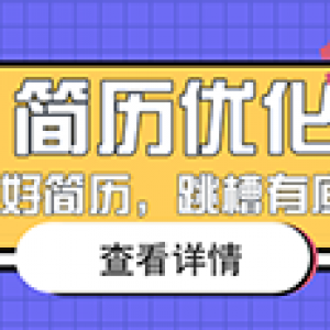 离职原因，6成人不说实话！